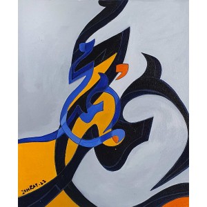 Ishrat, 11 x 13 Inch, Acrylic on Canvas, Calligraphy Painting, AC-ISH-006